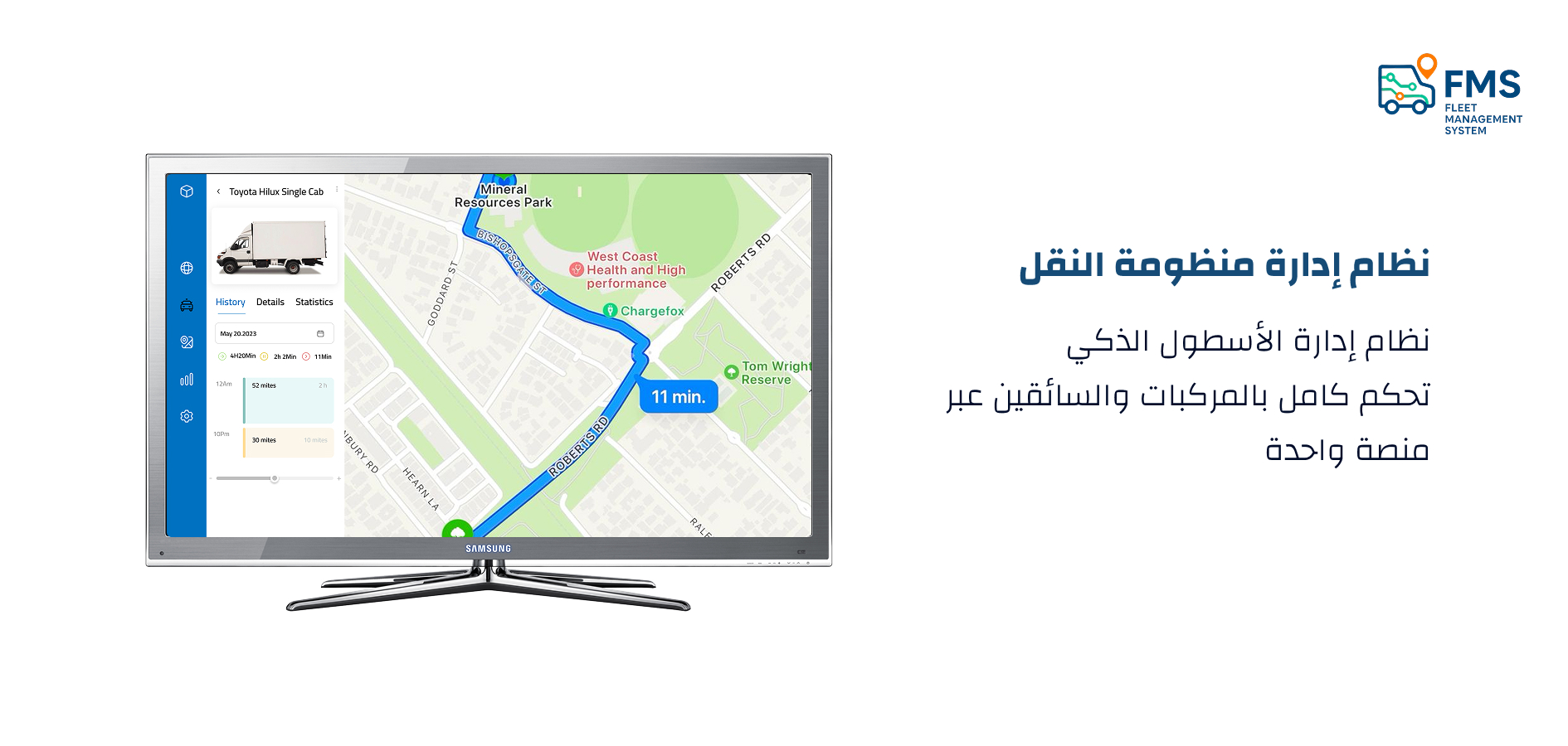 Fleet Management System